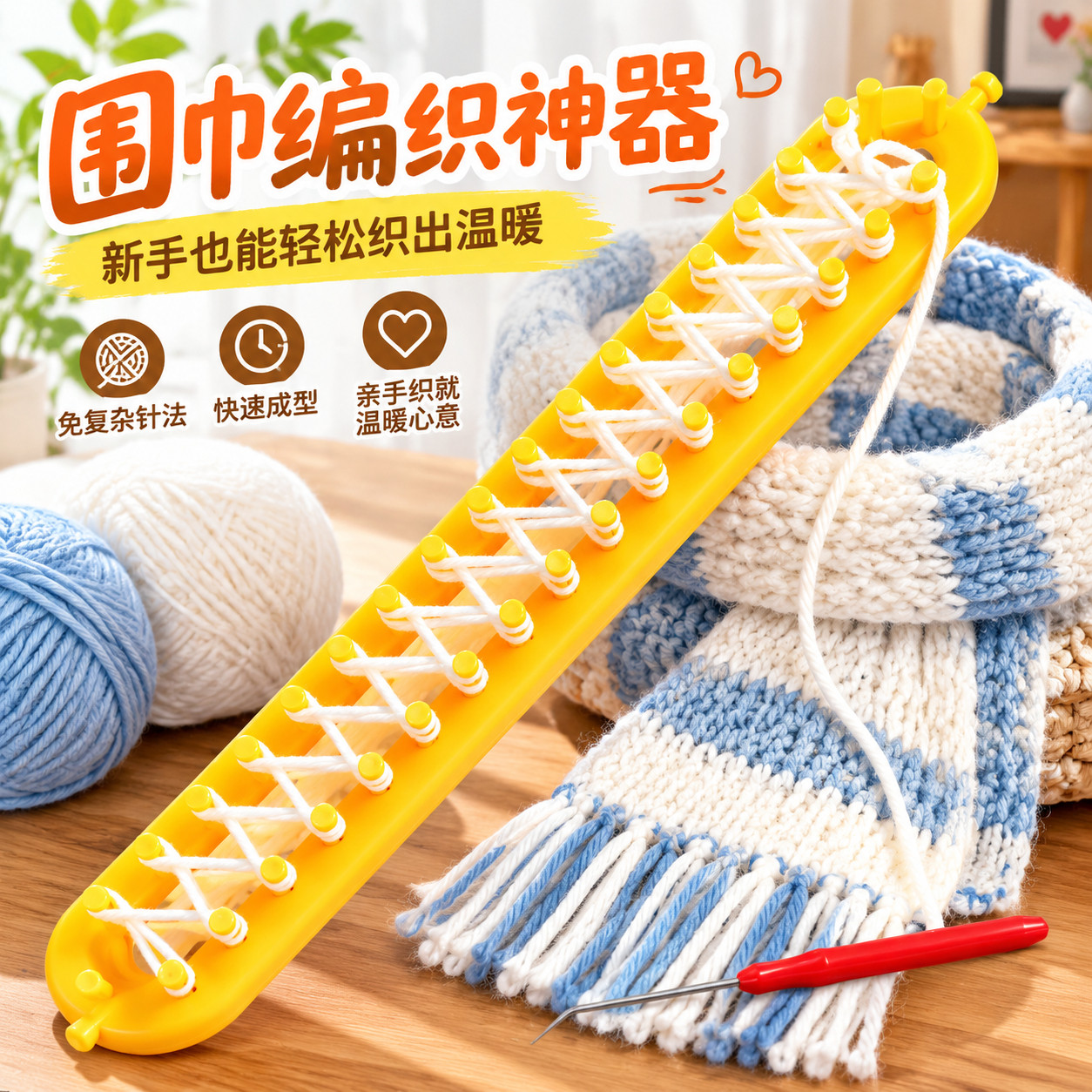 围巾编织神器自织毛线手工diy送男友女友密齿懒人织帽子毛衣工具