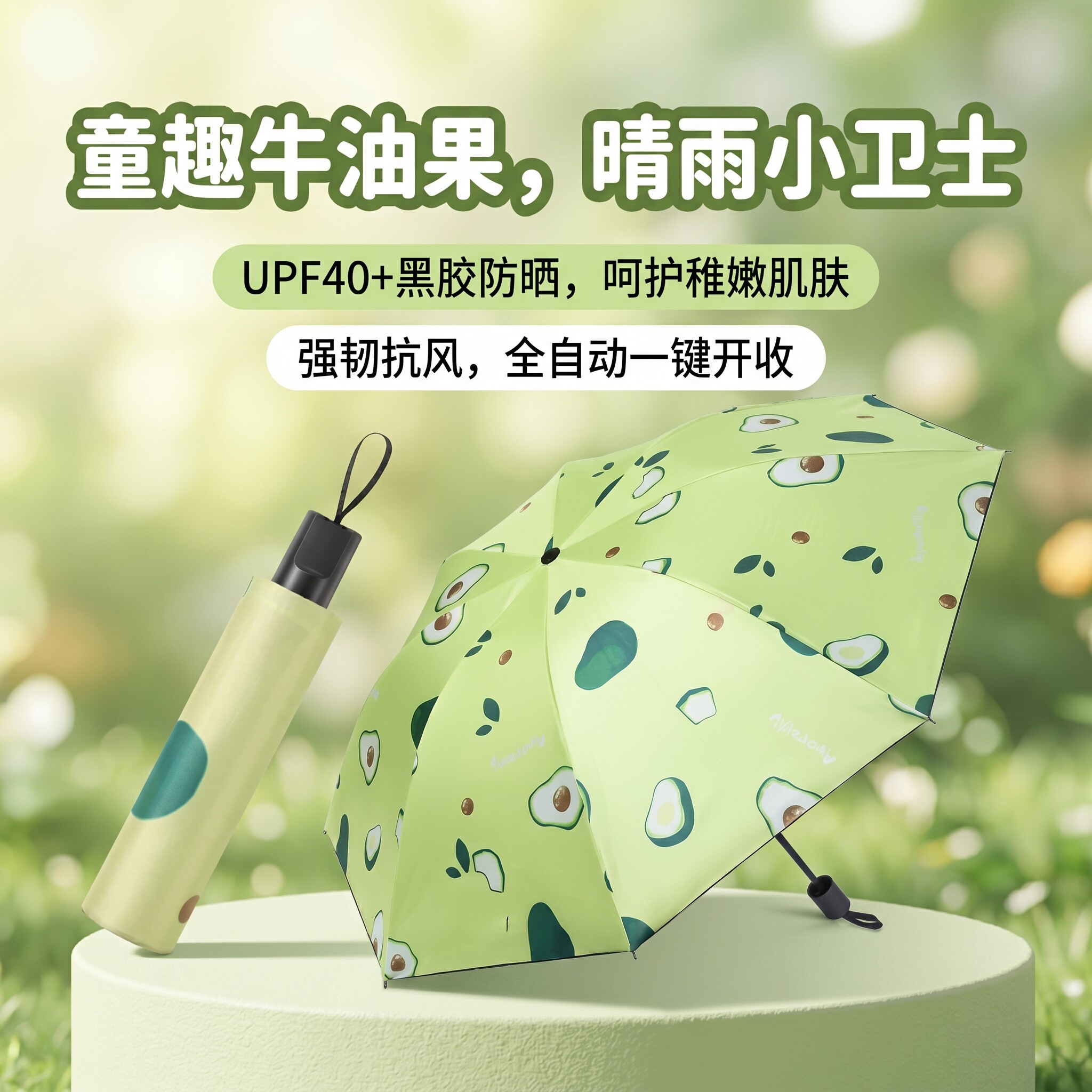 儿童全自动雨伞一键开合一键全收学生上学专用晴雨两用折叠结实伞图片