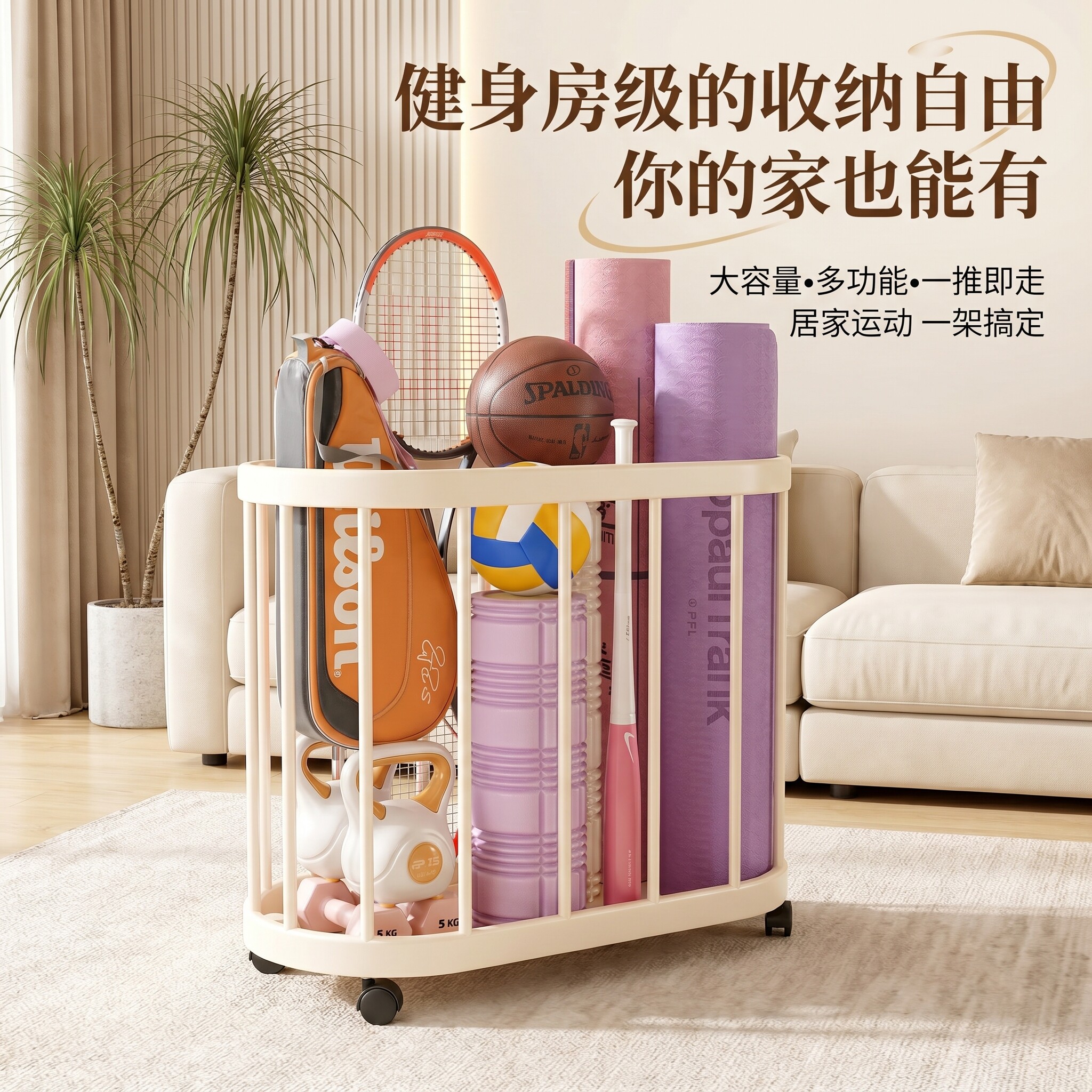 瑜伽垫收纳筐铁艺大容量超大可移动健身器材篮球运动用品羽毛球拍