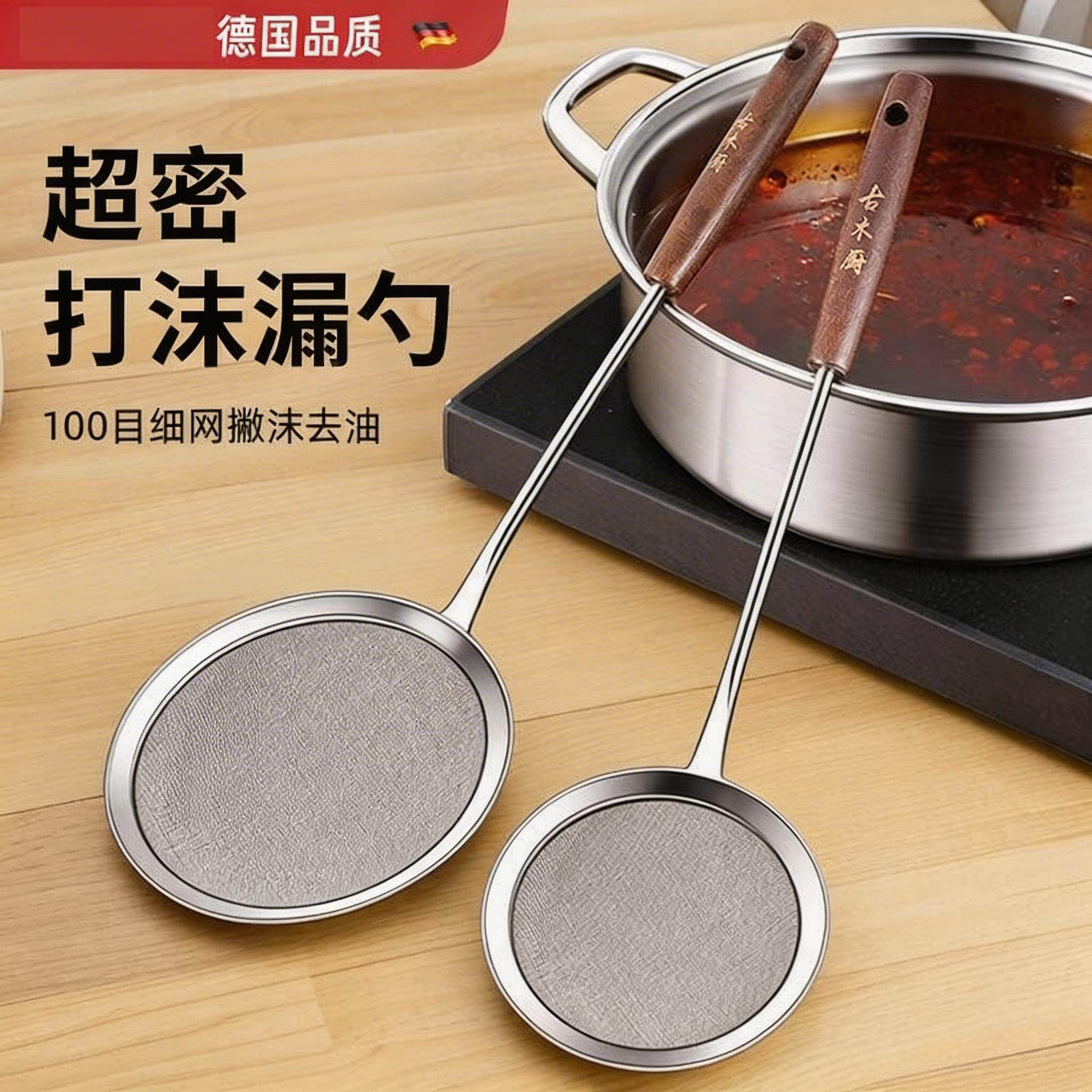 食品级优质不锈钢浮沫漏勺去沫勺过厨房滤网打捞浮沫勺撇油渣细网