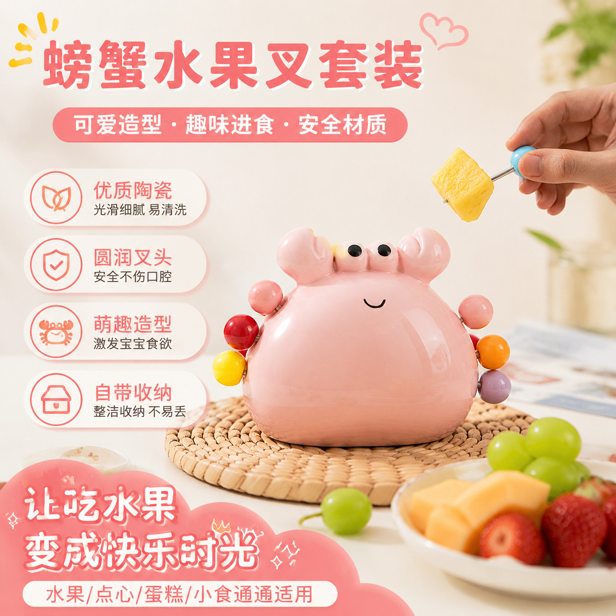 漂亮水果叉创意可爱家用陶瓷儿童安全甜品小叉子螃蟹水果签套装
