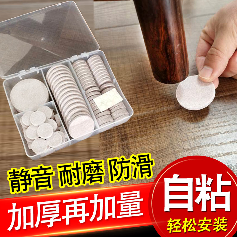 红木家具脚垫片防画地板保护桌椅防磨垫自粘静音贴椅子桌脚垫脚套
