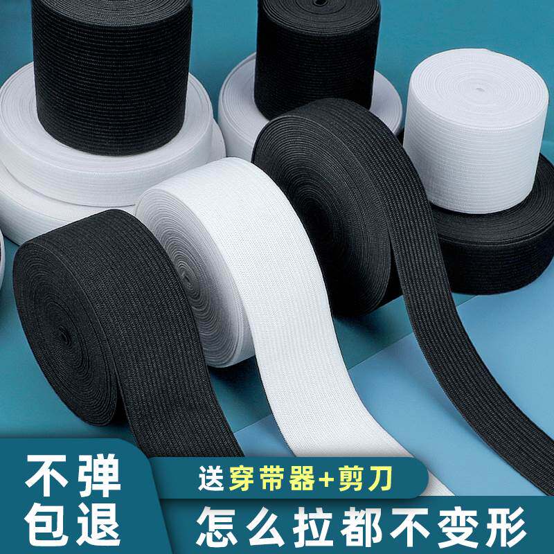 进口宽扁松紧带高弹力耐用裤腰橡皮筋婴儿衣服袖口收口绳子加厚