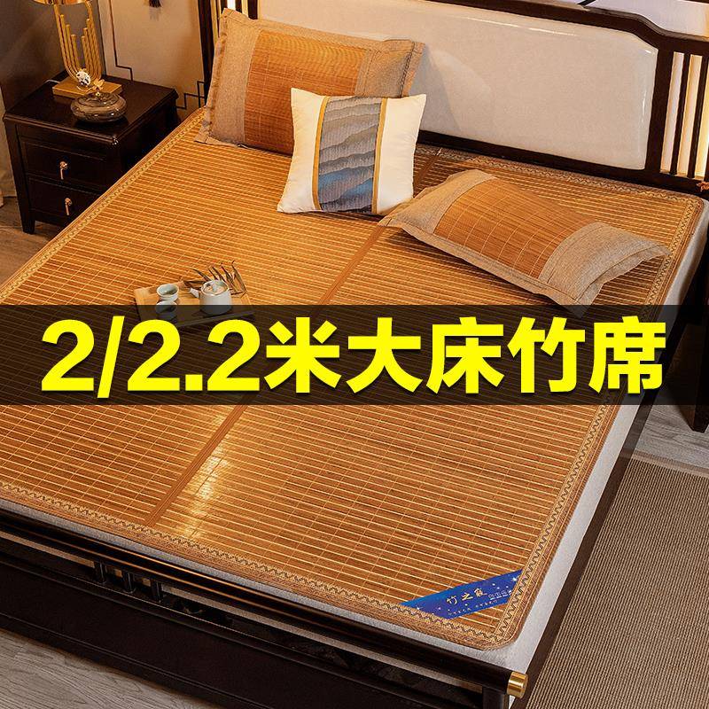 夏季凉席家用2025新款裸睡双人床2x2.2m大床双面两用草席子可折叠