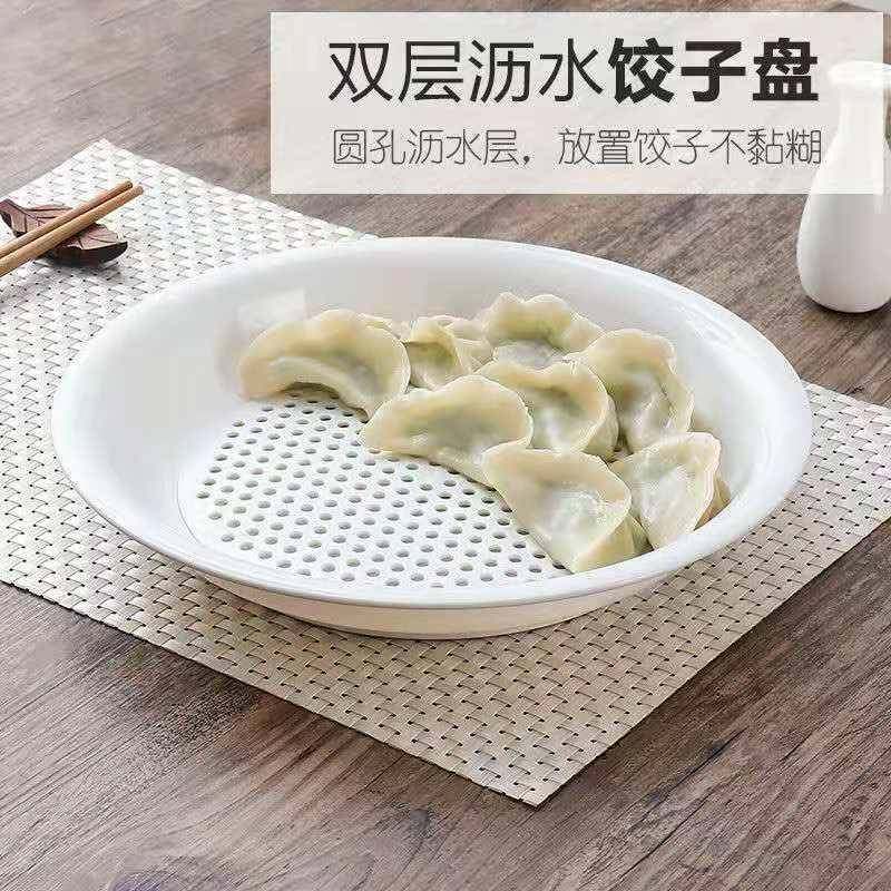 水饺盘沥水专用盘塑料大号双层水饺盘带醋碟家用多孔水饺盘沥水盘