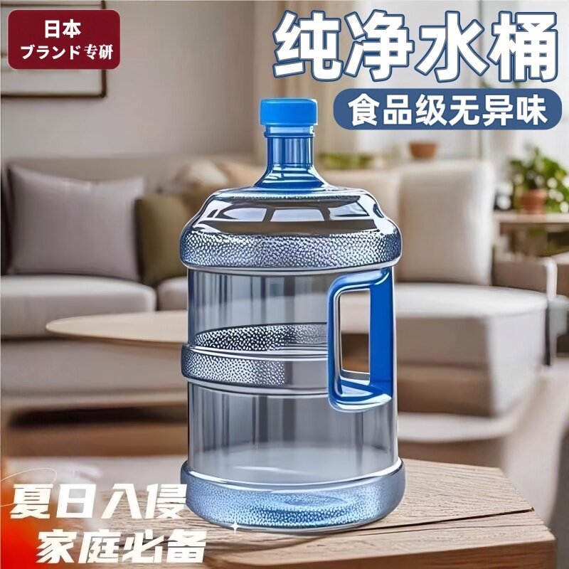 德国饮用水桶纯净空桶食品级储水饮水机桶空桶加厚家用户外打水图片