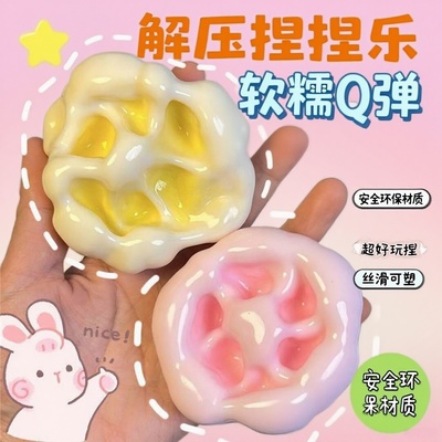 手作球可塑形冰皮糯米糍捏解压玩具吵吵糍糯超薄叽叽手感发泄皮球