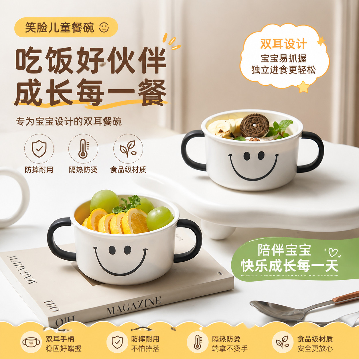 儿童碗1到3岁防摔防烫食品级小孩专用吃饭碗双耳碗带手柄副食品饭