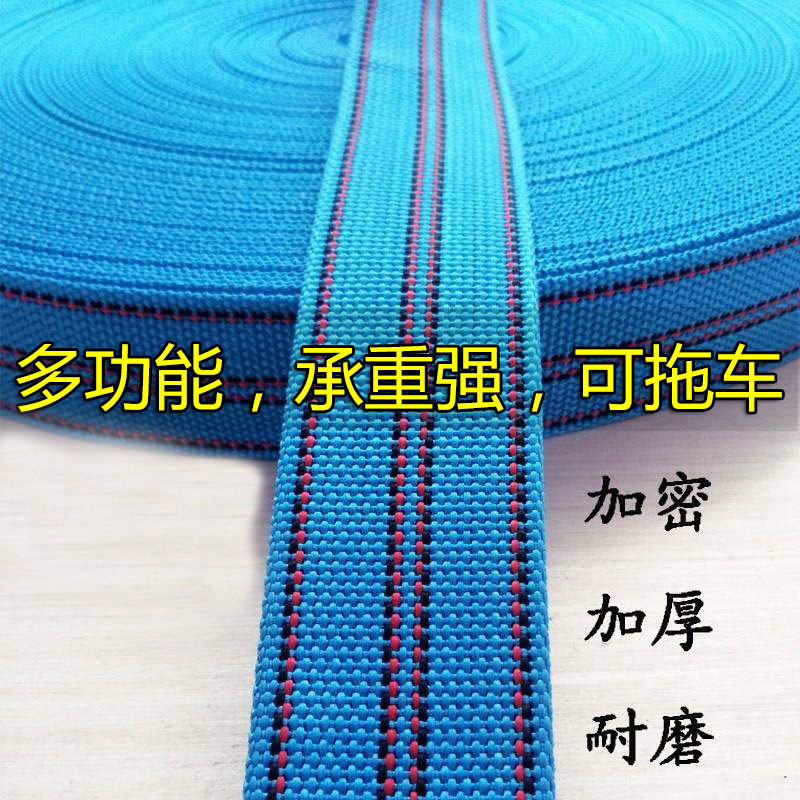 编织揹包带子绳子扁带捆扎搬家扁带耐磨松紧裤腰服装家用帆布腰带
