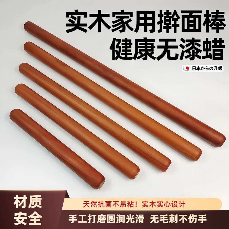 百年红心枣木擀面棍家用实木擀面棒压面棍小号水饺皮大号擀面条