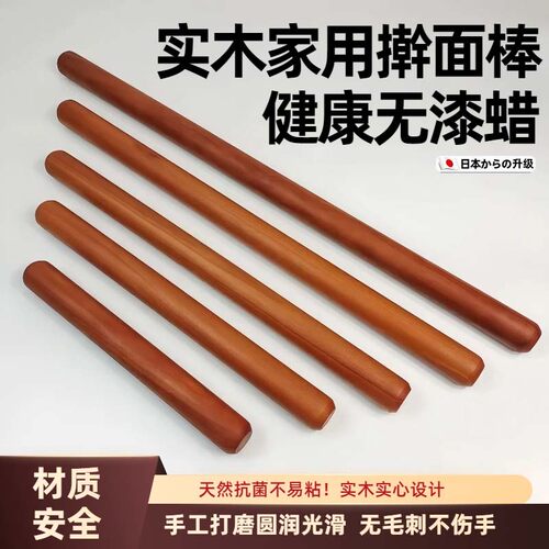 百年红心枣木擀面棍家用实木擀面棒压面棍小号水饺皮大号擀面条