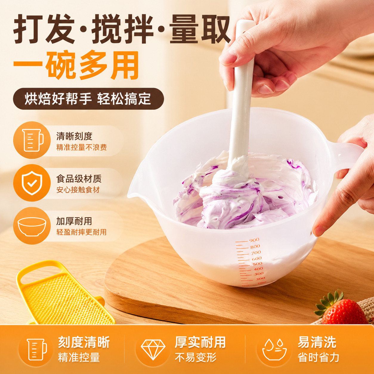 打蛋器专用碗量杯厨房用塑料量杯带刻度烘焙搅拌调色碗奶油打发盆