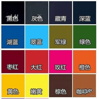 深蓝毛呢衣服染料家用色