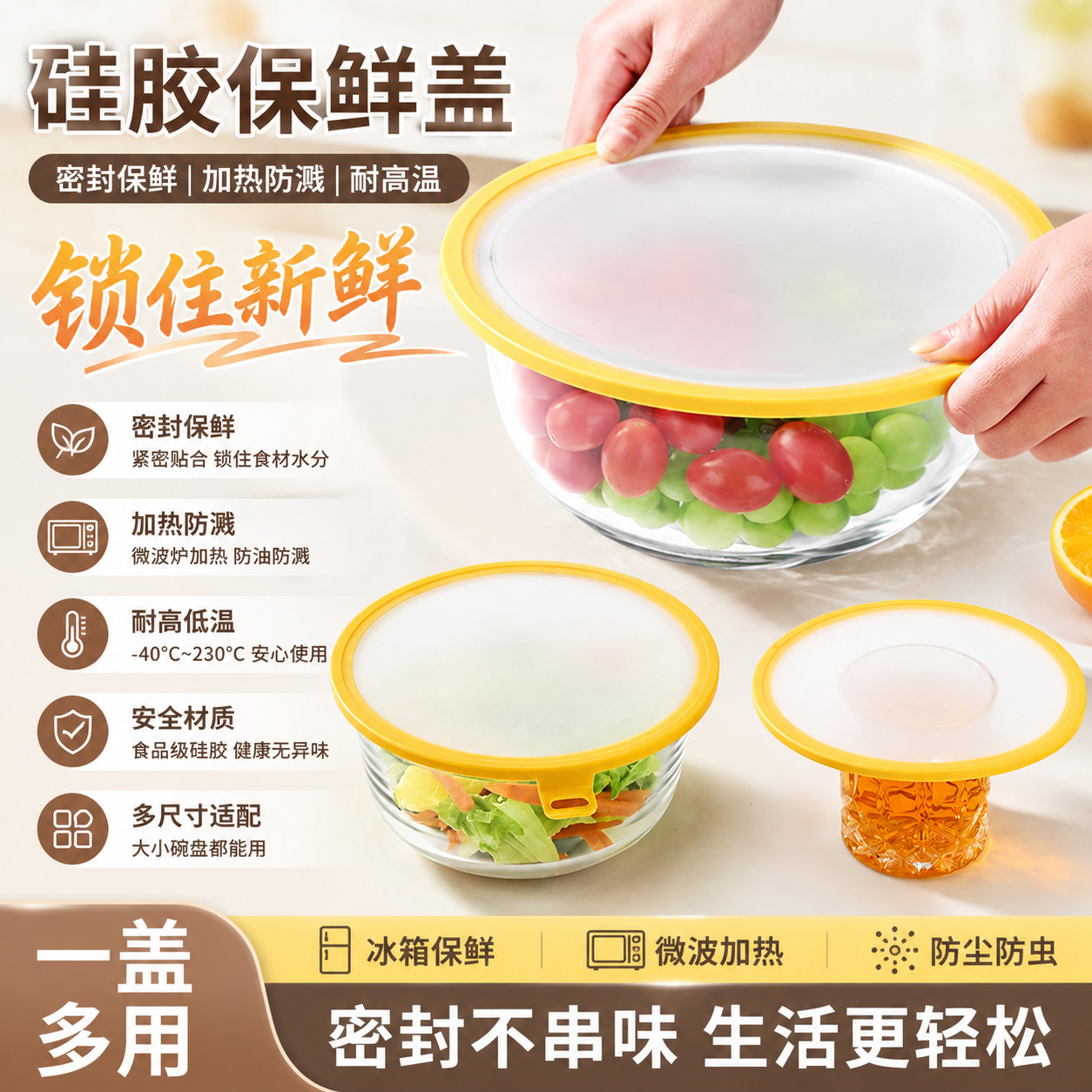 硅胶保鲜盖微波炉加热盖罩耐高温防油防溅专用盖菜罩剩菜碗盖密封