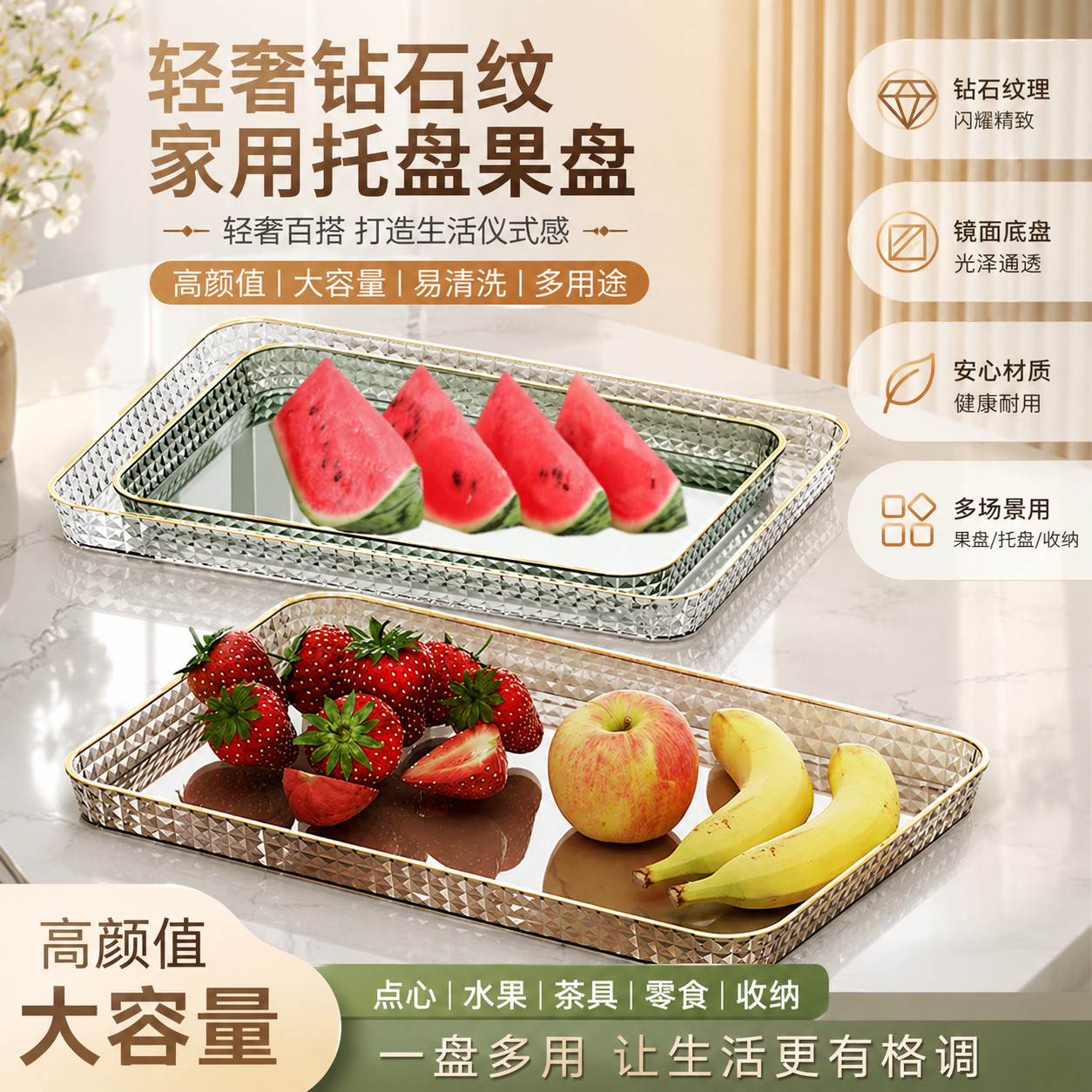 装西瓜的盘子水果托盘长方形陈列家用客厅放切好的果盘点心收纳盘