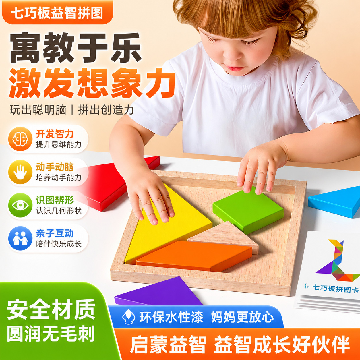 七巧板初中生专用小学生一年级智力拼图幼儿园家庭益智玩具教具