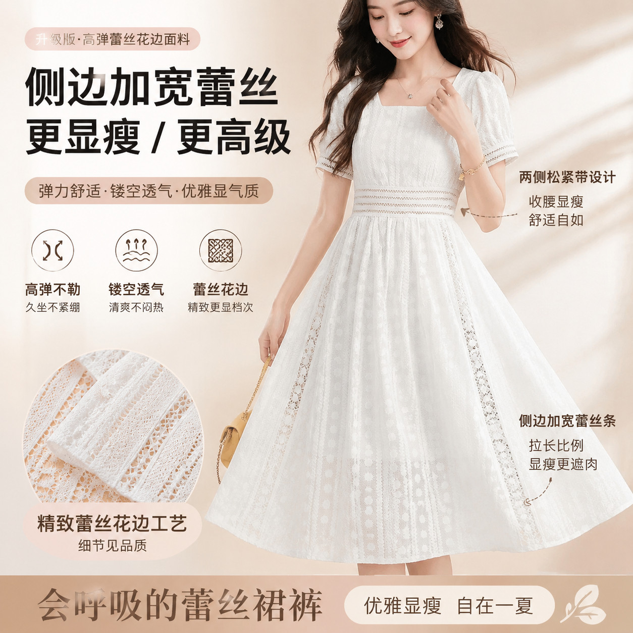 衣服加大侧边条蕾丝花边辅料高档弹力夏季镂空裙子裤缝两侧松紧带