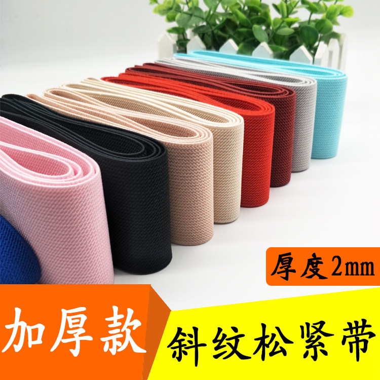 包邮5cm6cm彩色斜纹松紧带加厚裤腰封橡筋超宽弹力加高腰服装辅料
