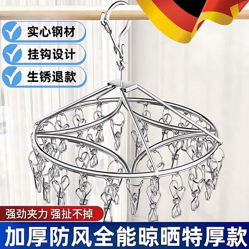 不锈钢袜子晾衣架多功能晾晒内衣内裤多夹子实心加粗挂钩家用阳台