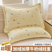 A类母婴级牛奶绒枕套可爱印花枕头套秋冬款加绒保暖枕芯套可机洗