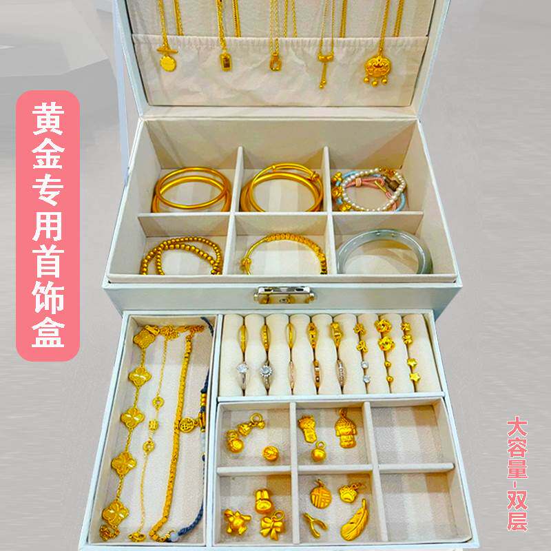 黄金收纳盒饰品盒放黄金的存放盒手饰品珠宝首饰收纳盒高档精致