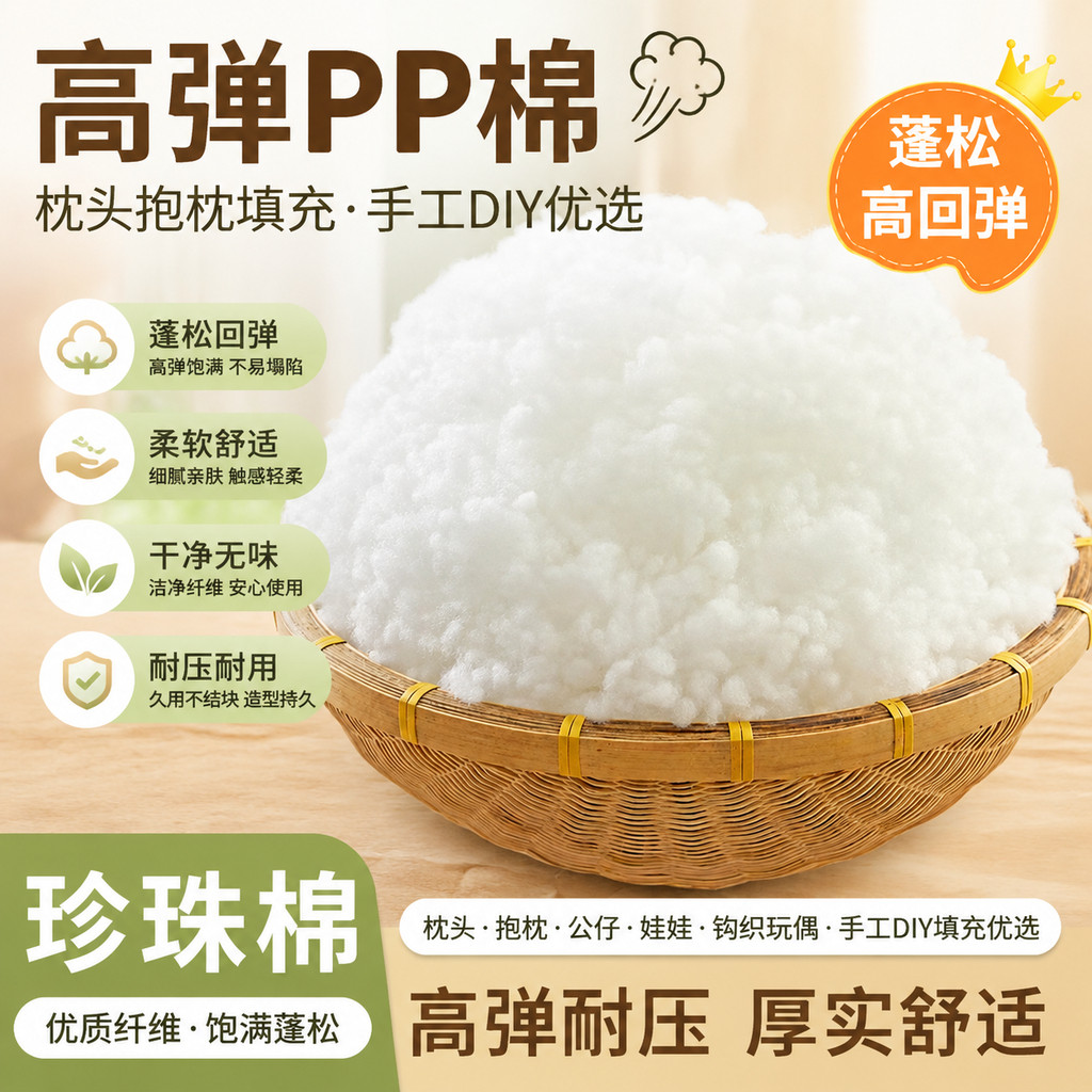 枕头专用填充棉抱枕棉花娃娃钩织玩偶填充物pp棉蓬松纤维手工diy图片