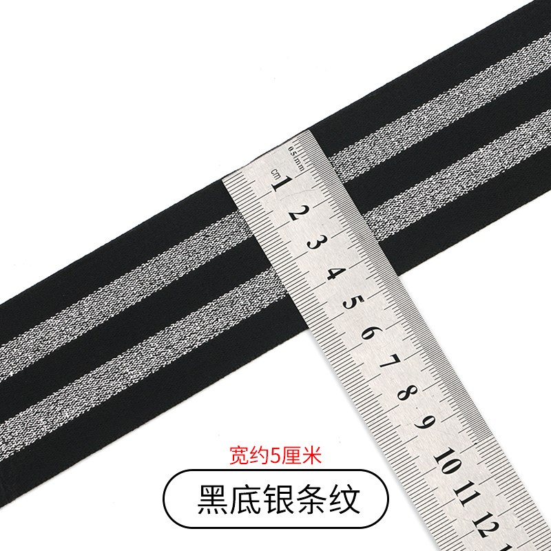 弹力条纹织带包包服装装饰带配件DIY辅料花边松紧带裤子侧边条