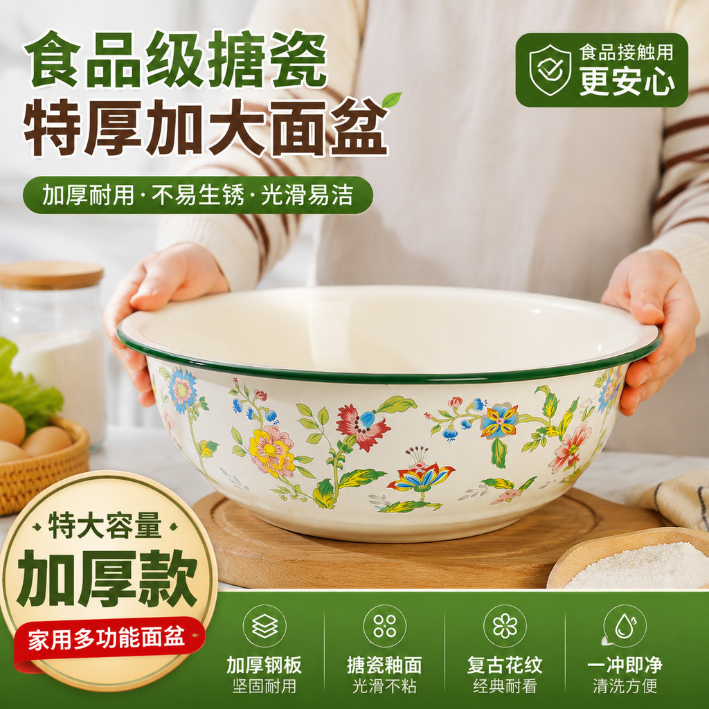 搪瓷盆食品级加厚特大号老式特厚和面盆家用不粘面厨房猪油盆面盆