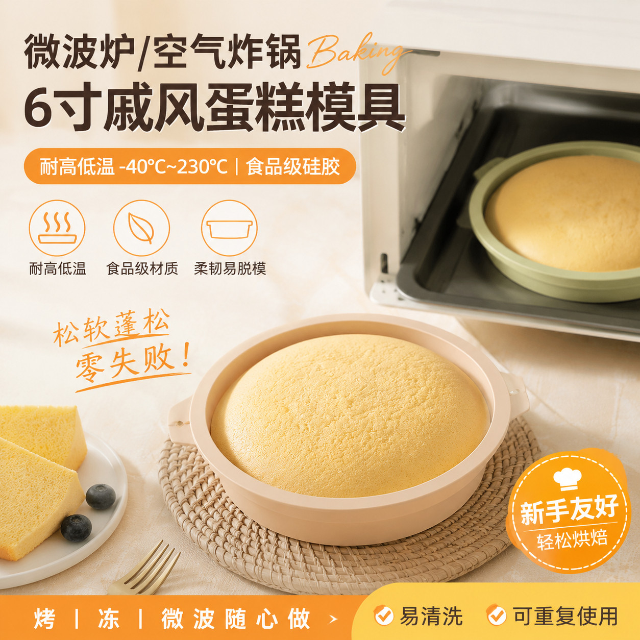 微波炉专用蛋糕模具空气炸锅6寸戚风奶冻慕斯烘焙家用耐高温工具