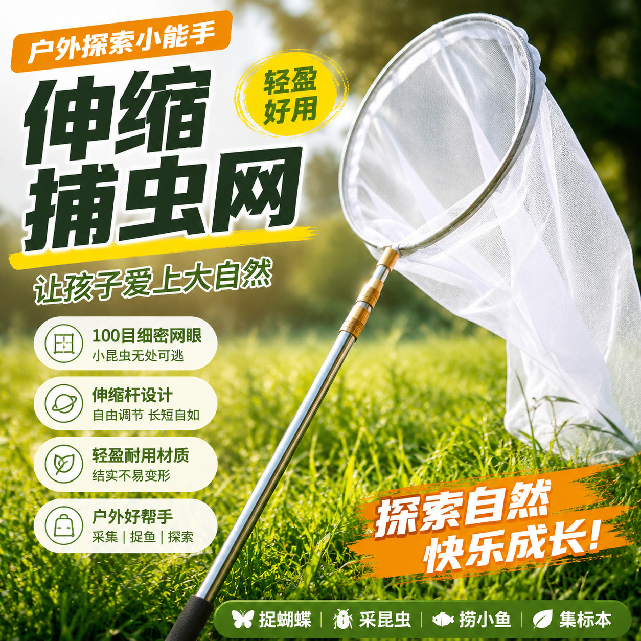 抓知了网兜伸缩捕虫网儿童捕蝴蝶神器捉鱼的户外玩具采集昆虫抄网