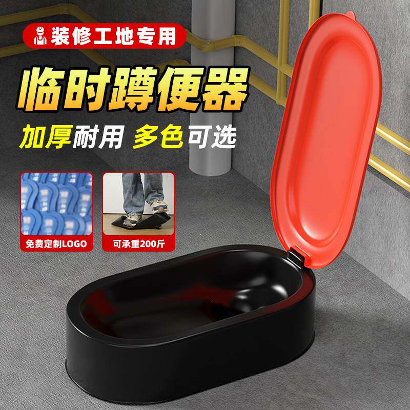 装修工人零时马桶装潢临时可冲水防臭洗手间蹲便盆简易成人上厕所