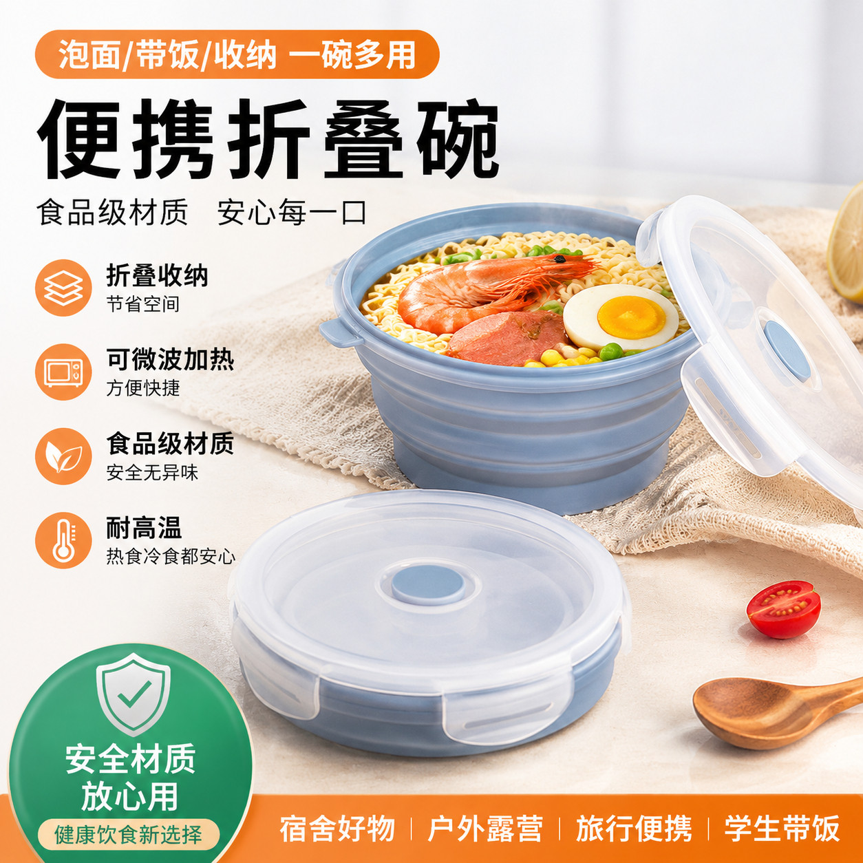 泡面碗便携式旅行户外折叠可微波宿舍学生带盖食品级耐高温饭盒