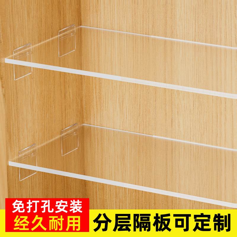 压克力免打孔衣柜木板隔板置物架分层板柜子鞋柜整体橱柜收纳柜内