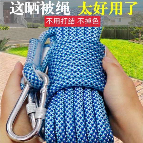 晾衣绳室外晒被子加粗神器户外凉衣绳宿舍挂晾晒衣服的绳子晒衣服