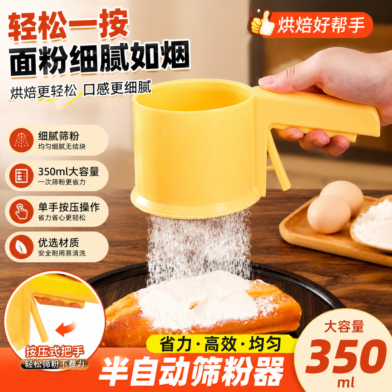 面粉筛手摇半自动家用超细手持粉筛烘焙专用细漏网蛋糕工具过筛器