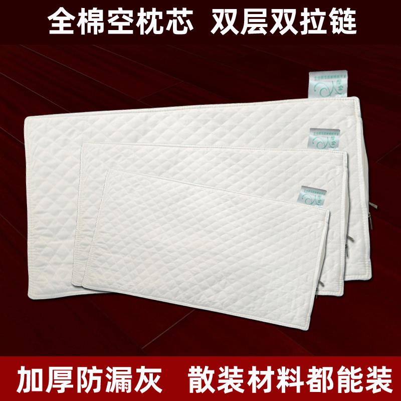 双层枕芯内胆套全棉带拉链装药材荞麦壳决明子儿童30x50单人40x60