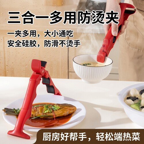多功能三合一防烫夹硅胶盘子神器蒸菜提盘器厨房硅胶钳厨房取碗夹