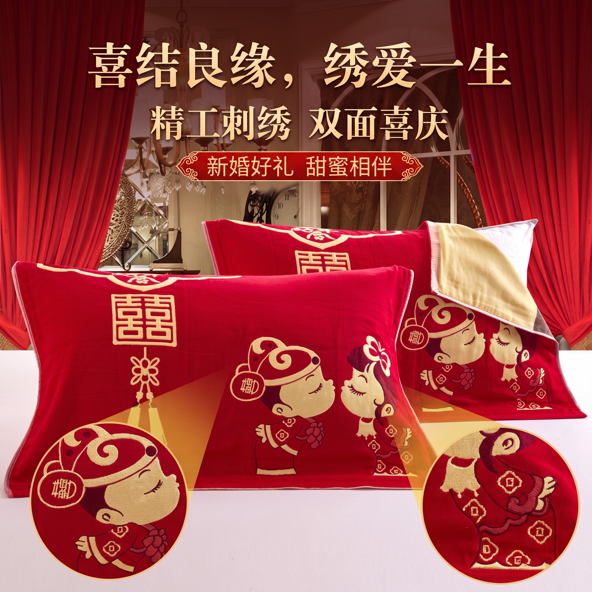 红色枕套一对装结婚枕巾婚庆大红色大号高档陪嫁喜字新婚枕头巾