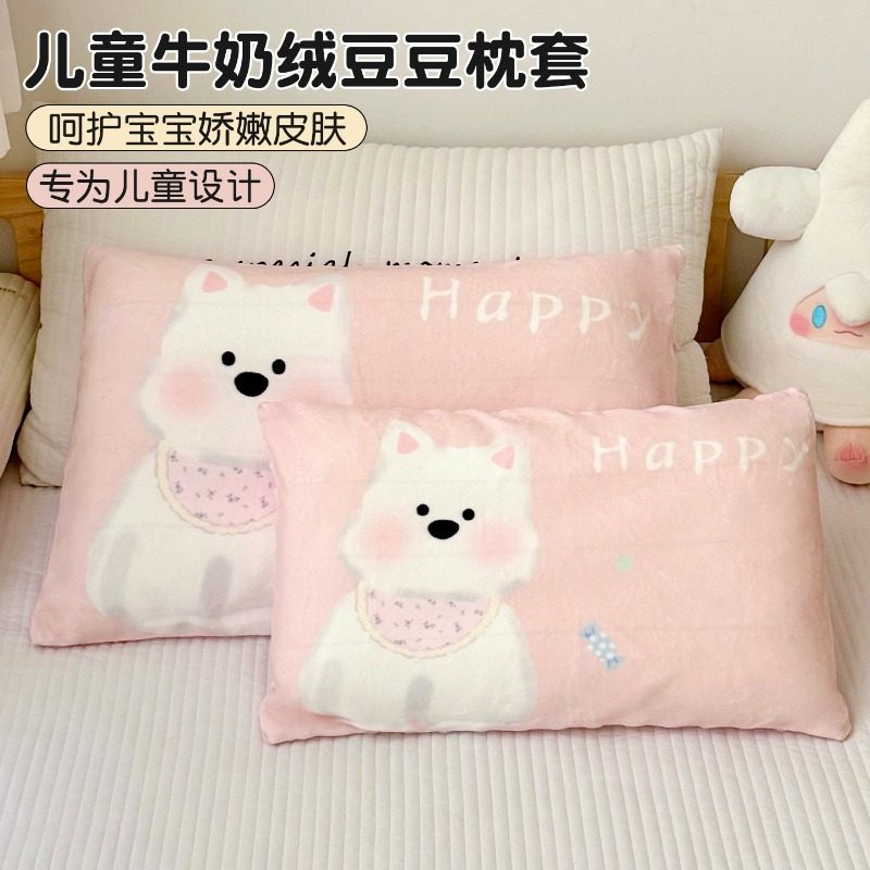 冬天牛奶绒儿童枕套单个婴儿专用枕头套卡通幼儿园宝宝枕芯内胆套
