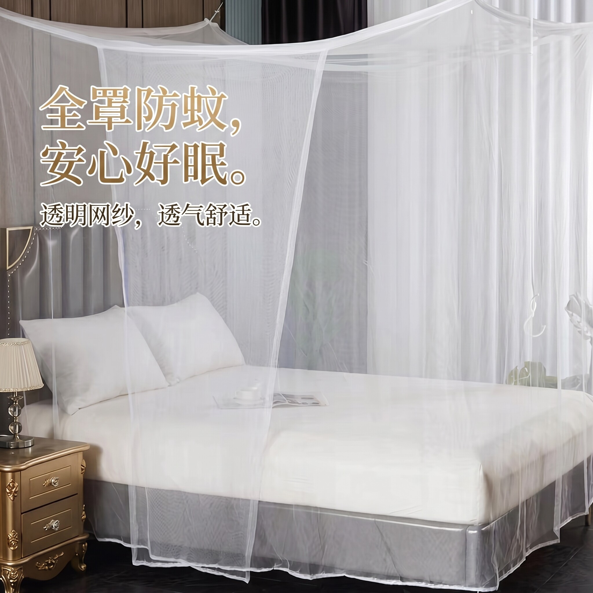 蚊帐家用卧室孕妇无需支架2026新款2026新款免安装老式传统加密图片