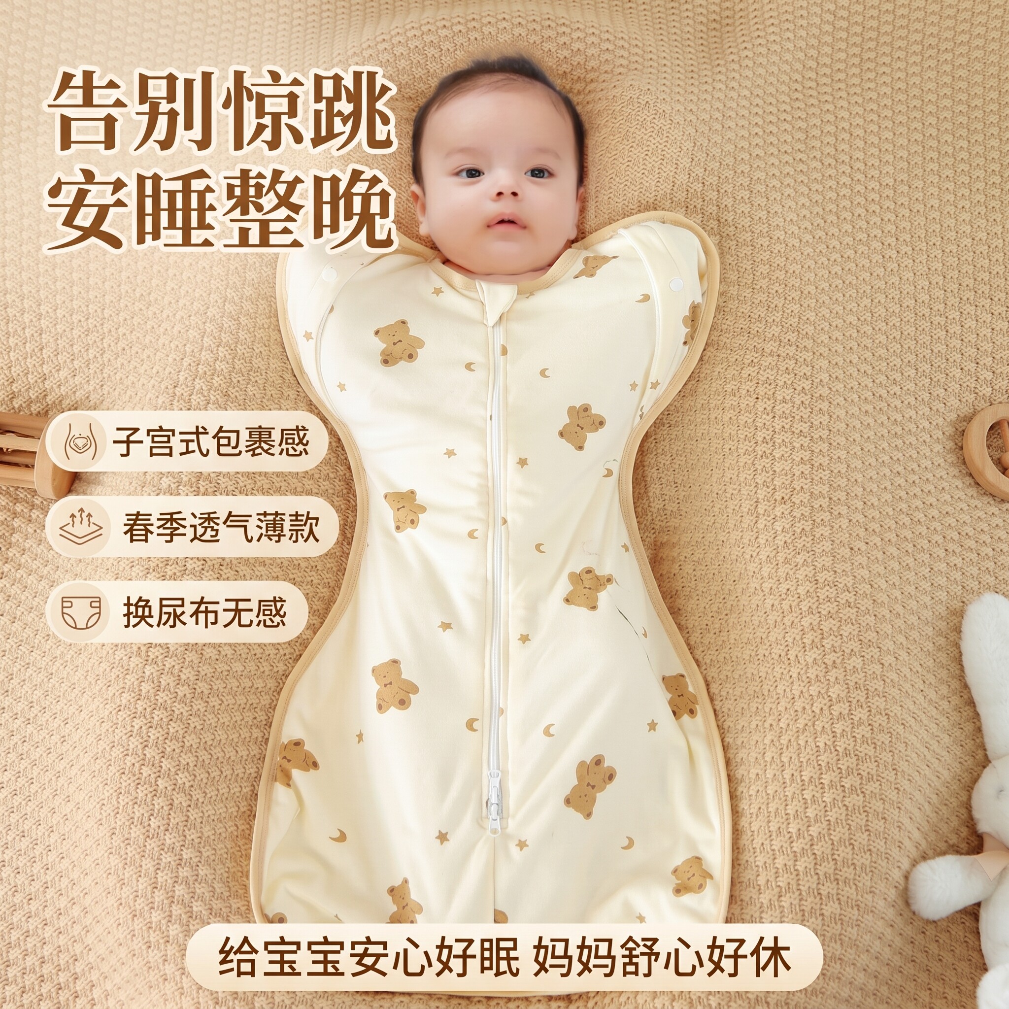 婴儿睡袋春季薄款防惊跳宝宝鸡翅纯棉a类投降式夏季空调房防踢被