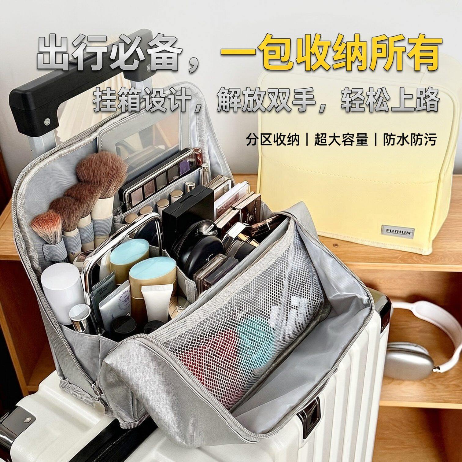 化妆包可挂行李箱分区便携站立式旅行大容量带镜子女2026新款高端