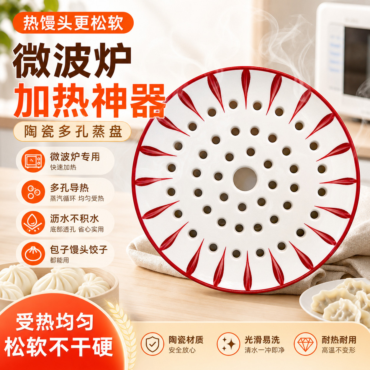微波炉热馒头神器加热专用器皿陶瓷多孔蒸盘沥水多功能蒸水饺包子
