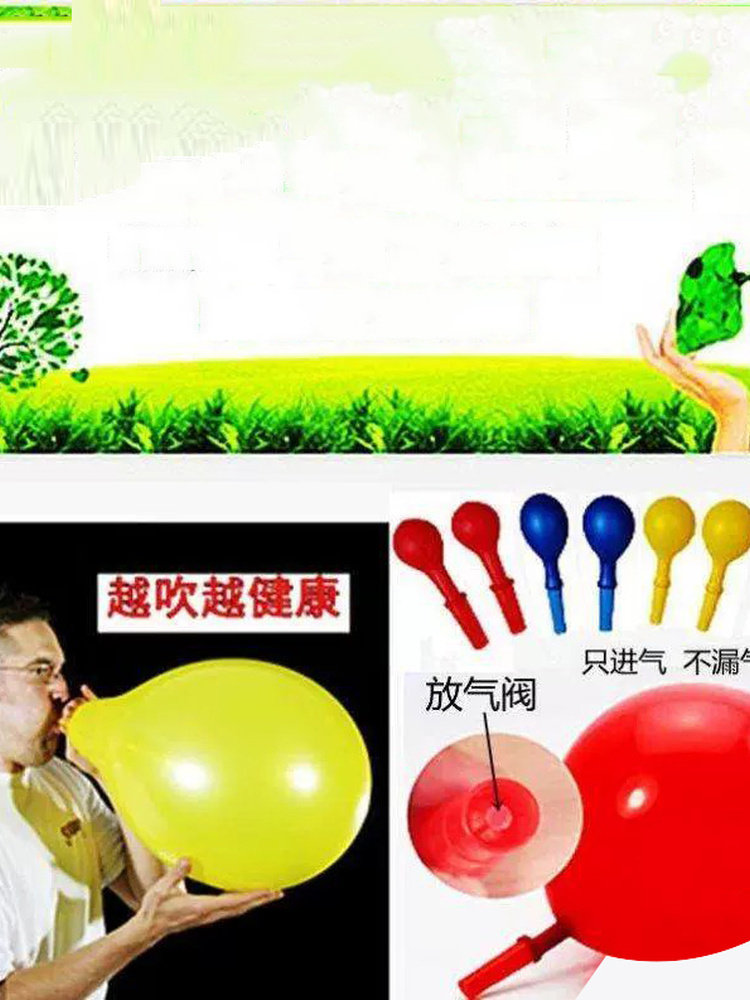 锻炼肺活量气球腹式呼吸练肺功能口肌训练器练习呼吸的吹气球神器