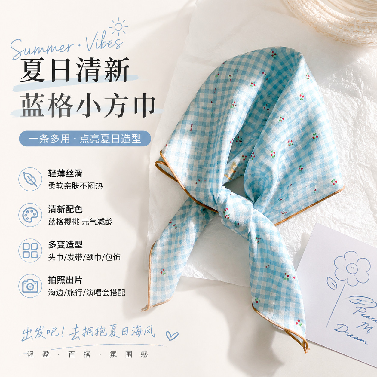 蓝色元素配饰夏天丝巾蓝色头巾三角演唱会发饰小方巾拍照出片海边图片