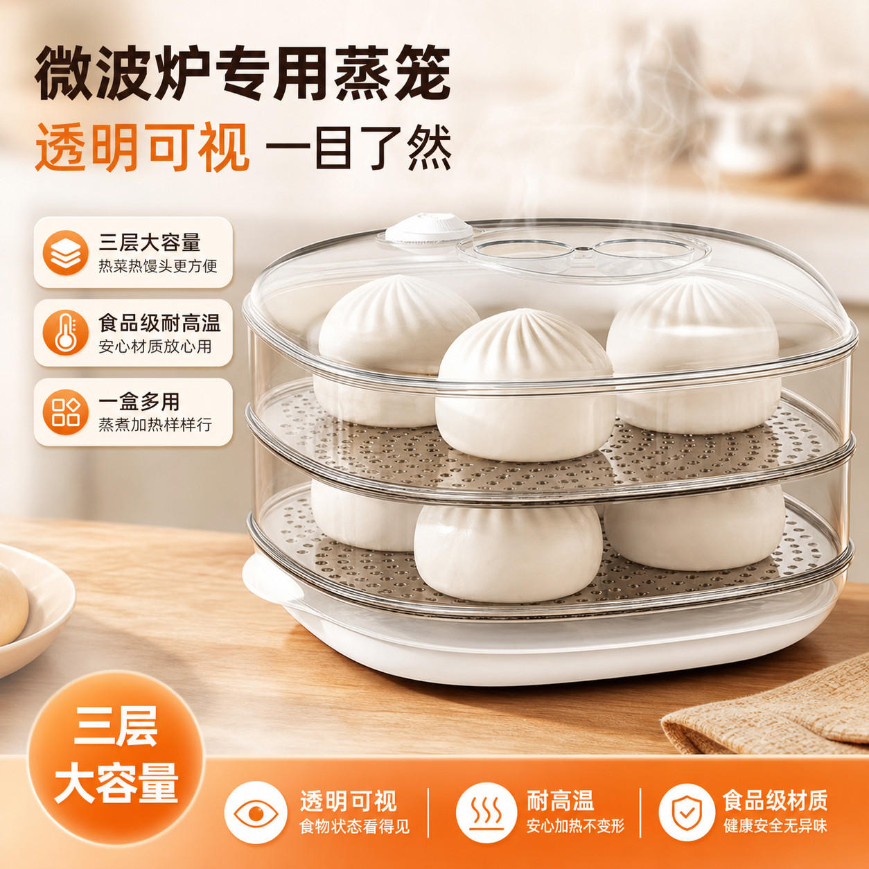 微波炉热馒头神器速食加热专用蒸笼食品级器皿热菜多层耐高温蒸盒