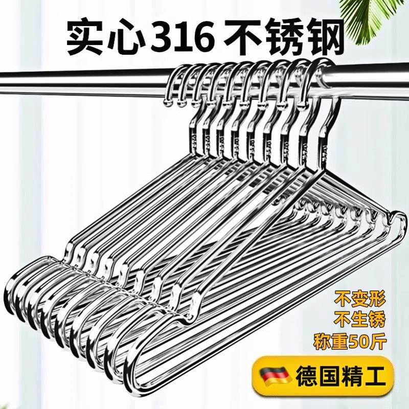 德国316不锈钢衣架晾衣家用加粗挂衣服晒衣实心晾衣裤架衣架儿童L