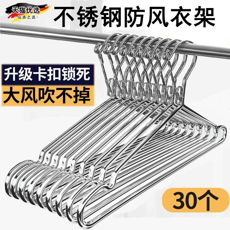 防风衣架不锈钢防掉固定卡扣室外晾衣服掉落吹走户外晒衣架子家用