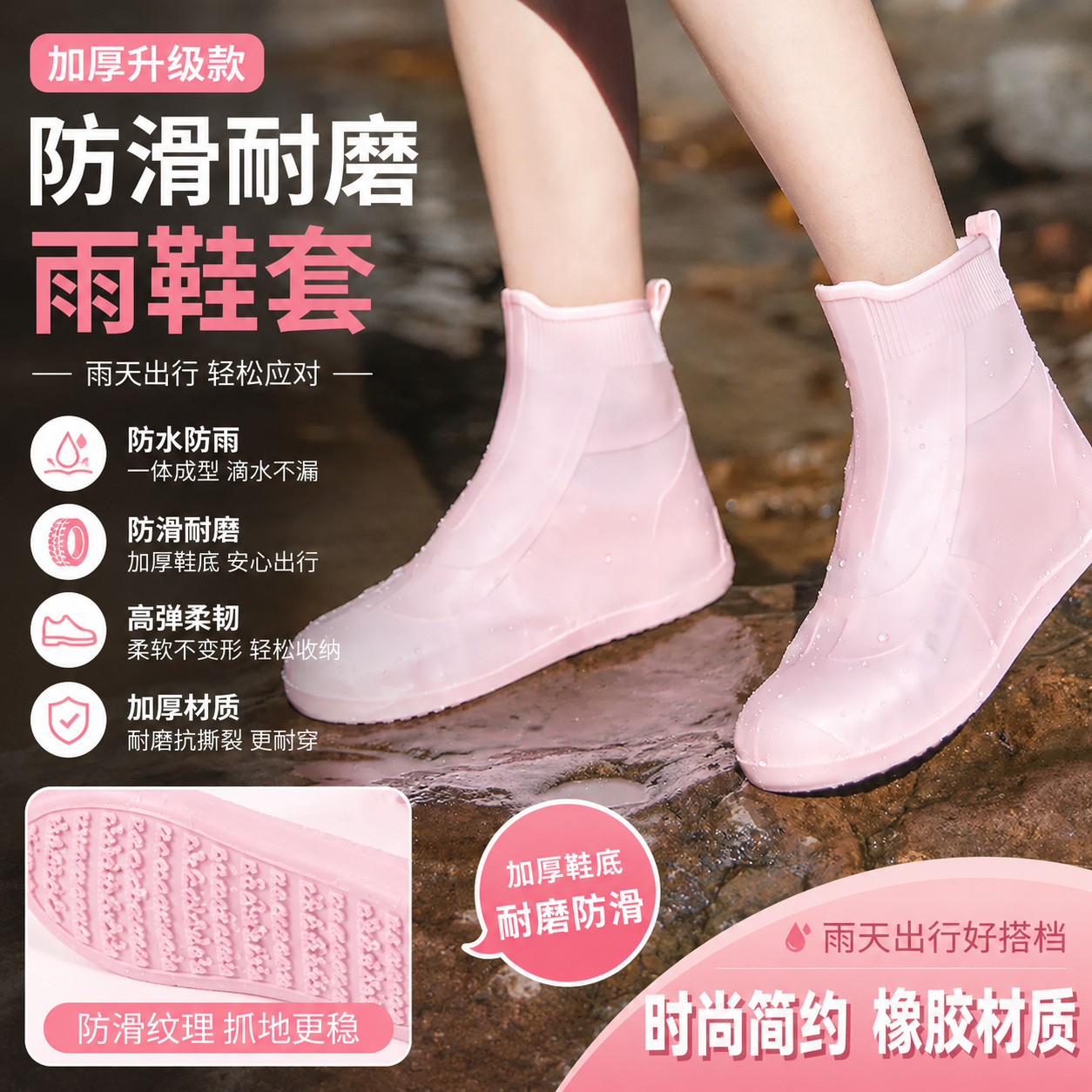女士雨鞋套防滑加厚耐磨下雨天防雨乳胶户外徒步雨季硅胶防水鞋套