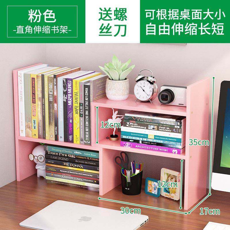 柜子文具整理架台上书架桌面多层收纳盒学生桌上小型宿舍架子书本